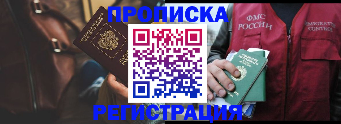 временная регистрация купить в Новоульяновске