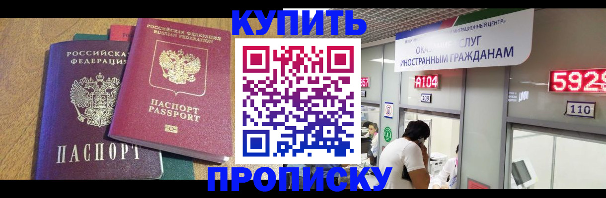 прописка в квартире в Новоульяновске