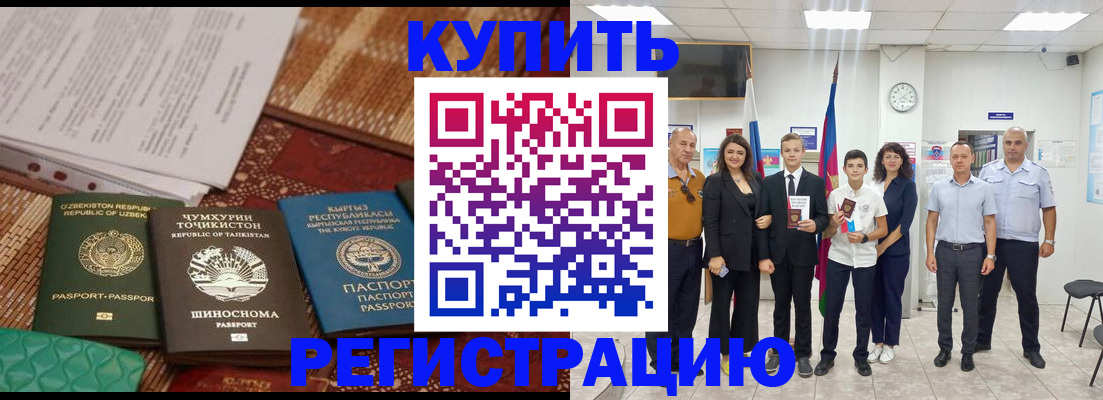 временная регистрация гарантия в Новоульяновске