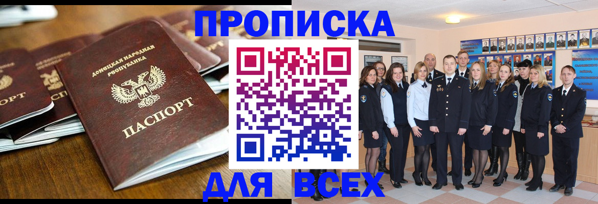 прописка поиск в Новоульяновске