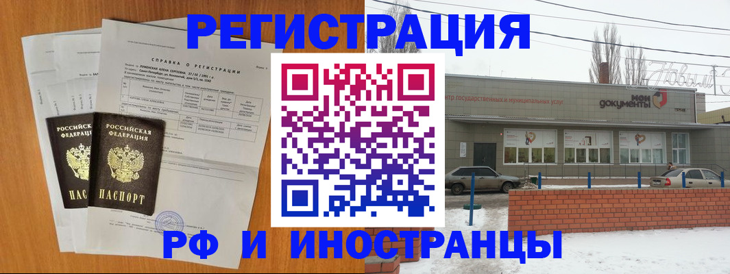 купить прописку в Новоульяновске